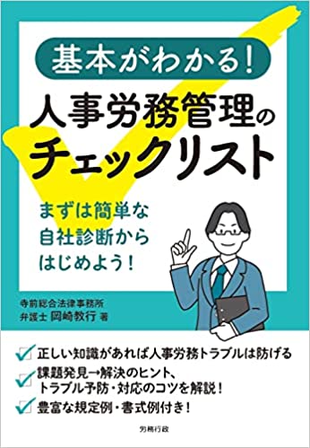【LCG出版物紹介】岡崎教行氏　著書が発売されました。