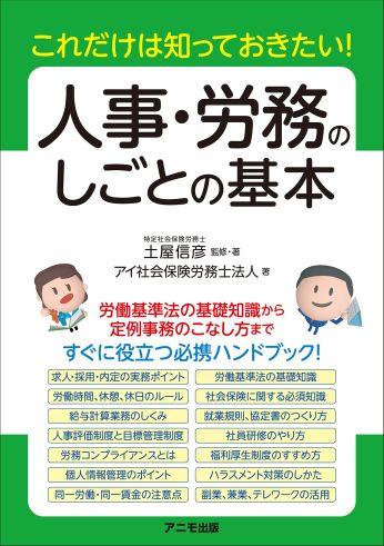 【LCG出版物紹介】土屋信彦氏　著書が発売されました。