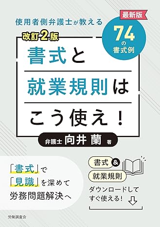 【LCG出版物紹介】向井蘭氏 の著書が発売されます。