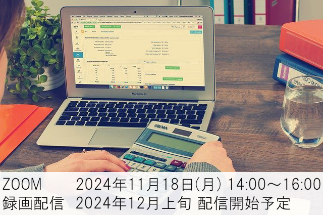 社労士が知っておきたい医療機関・福祉施設の裁判例解説「労働時間・割増賃金」