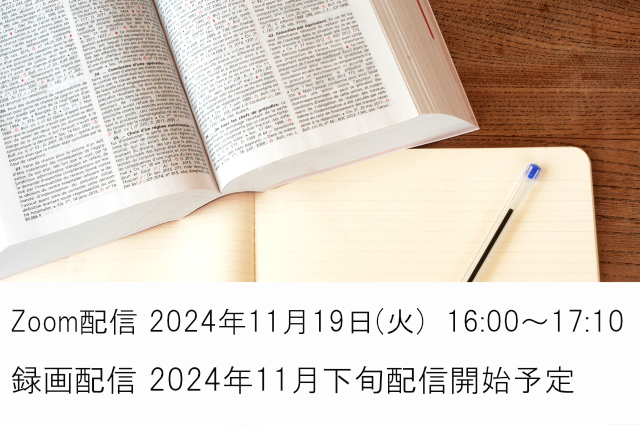 2025年4月・10月改正対応 育児・介護休業規程整備のポイント