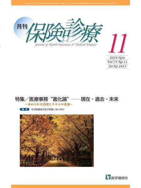 【LCG出版物紹介】宮川拓也氏「病院＆クリニック経営 100問100答」