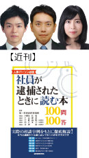 小山博章氏/宇野由隆氏/柏戸夏子氏