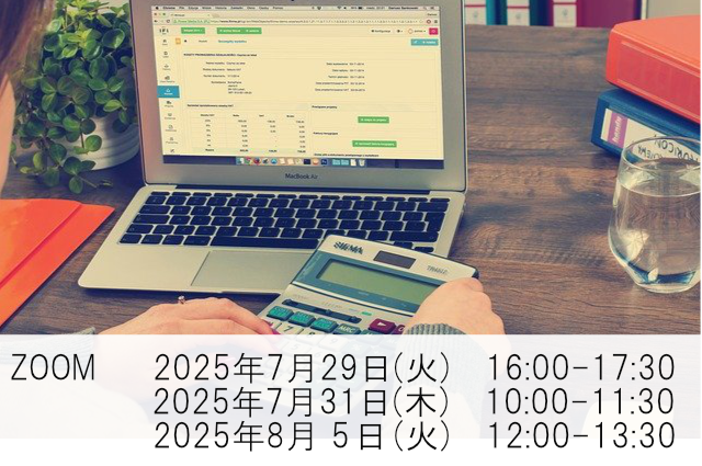 給与計算で注意したい5つのポイントと給与計算ソフトで設定するときの留意点
