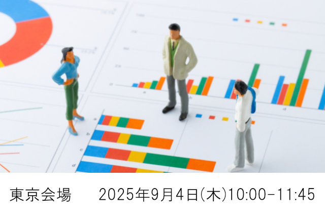 激変の時代に社会から求められる社労士になるためのサービス構築