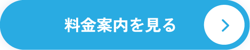 特徴を見る