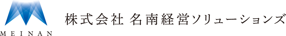 株式会社名南経営ソリューションズ