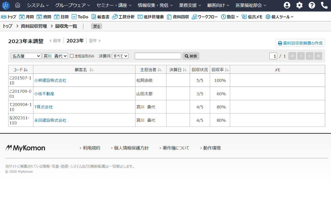 screen shot